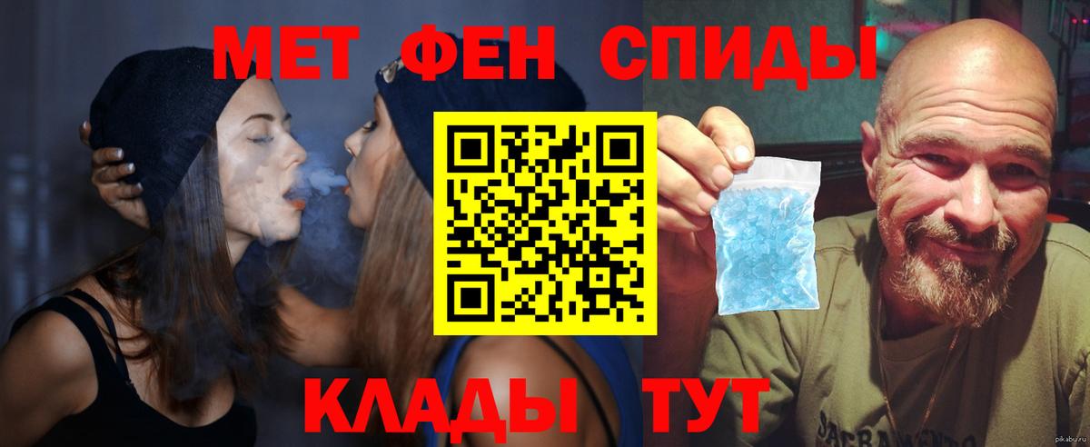 Асино  Amphetamine 97%  АМФЕТАМИН  Вход с VPN 
