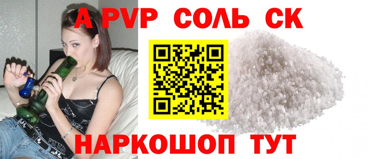 Alpha-PVP кристаллы  купить наркоту  Асино  A PVP СК КРИС  Вход с VPN 
