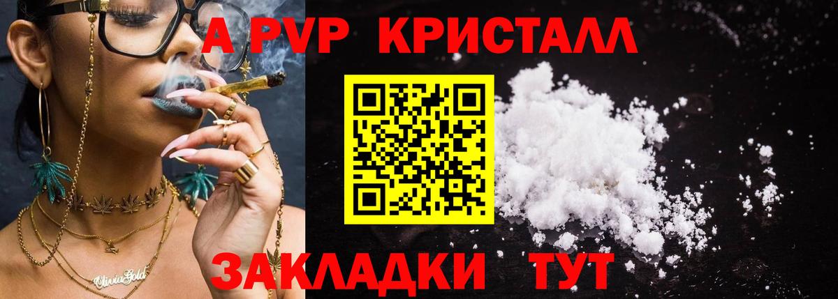 A-PVP СК КРИС Асино