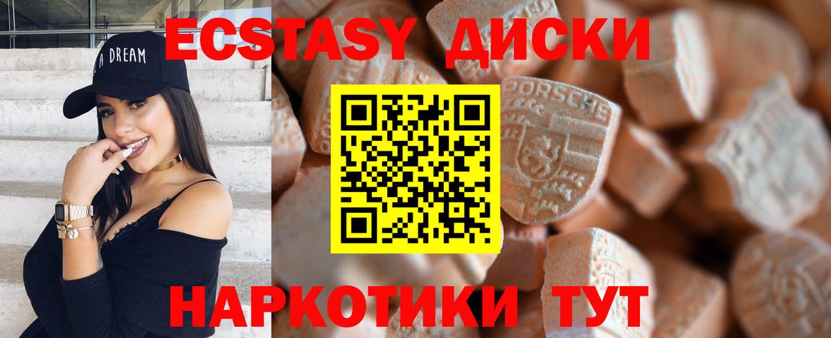 Экстази MDMA  Ecstasy louis Vuitton  Асино  Вход с VPN 