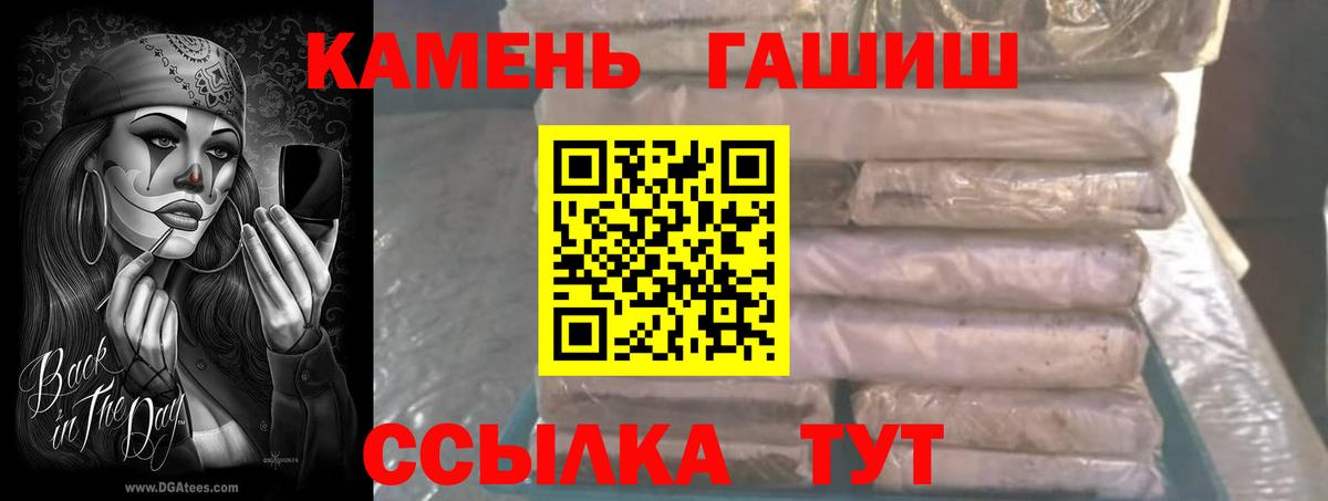 Гашиш Cannabis  Вход с VPN  ГАШ  Асино 