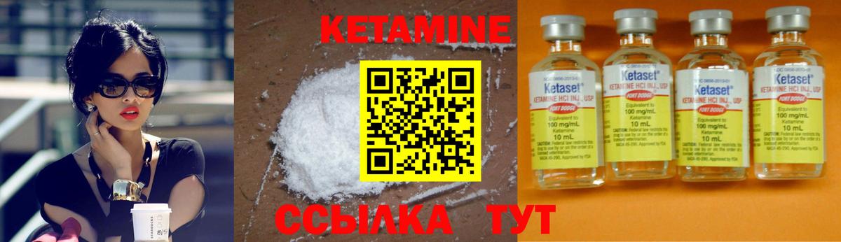 Асино  КЕТАМИН VHQ  Кетамин ketamine  Вход с VPN 