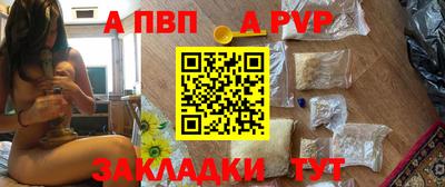 а пвп мука Владивосток
