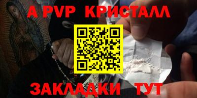 а пвп мука Владивосток