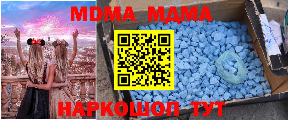 MDMA crystal Асино