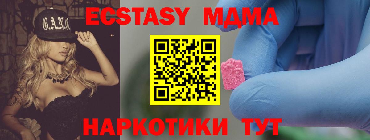 MDMA кристаллы  Вход с VPN  Асино 