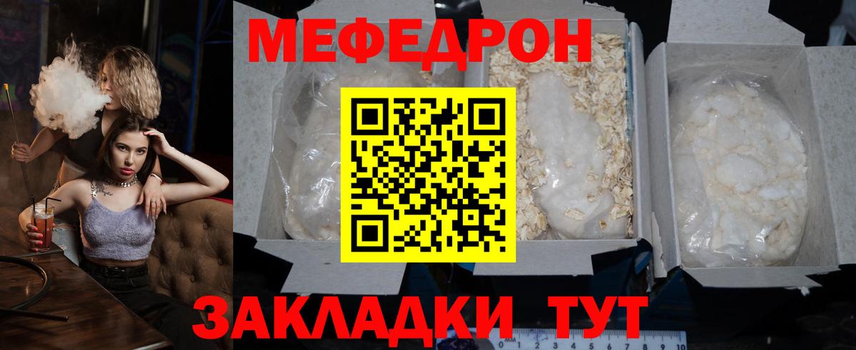 МЕФ  МЯУ-МЯУ  Асино  Вход с VPN  Мефедрон мяу мяу  Меф мяу мяу 