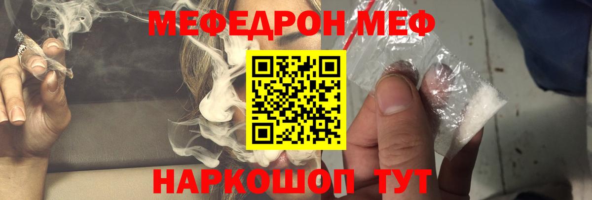 Меф  Асино