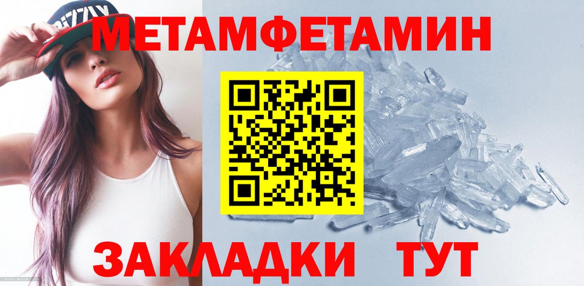 Метамфетамин витя Асино