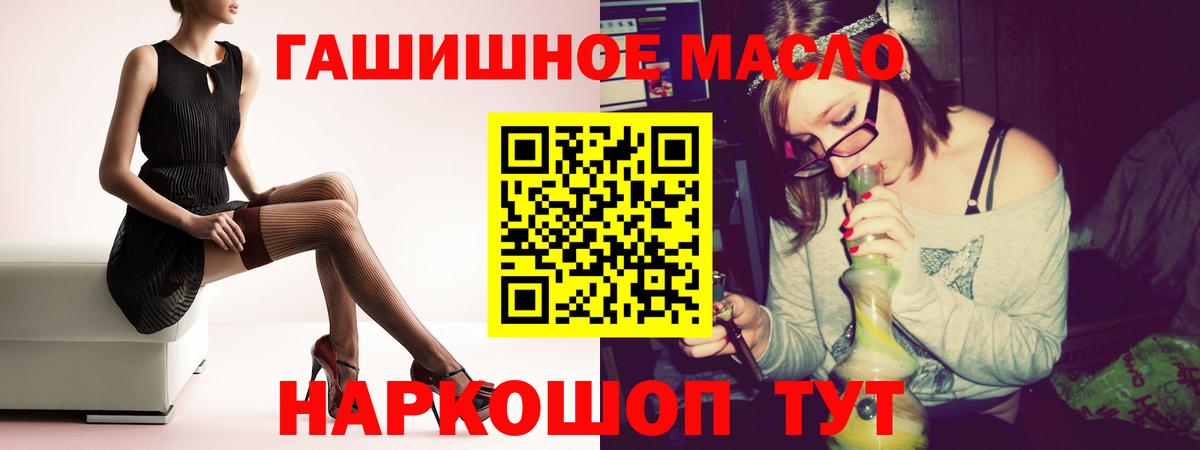 ТГК вейп с тгк  МЕГА рабочий сайт  Асино  Вход с VPN 