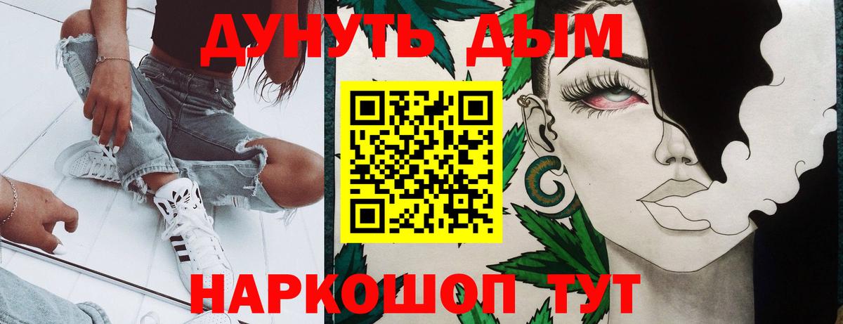 Каннабис сатива  Бошки Шишки Bruce Banner  Асино  Вход с VPN  МАРИХУАНА SATIVA & INDICA 